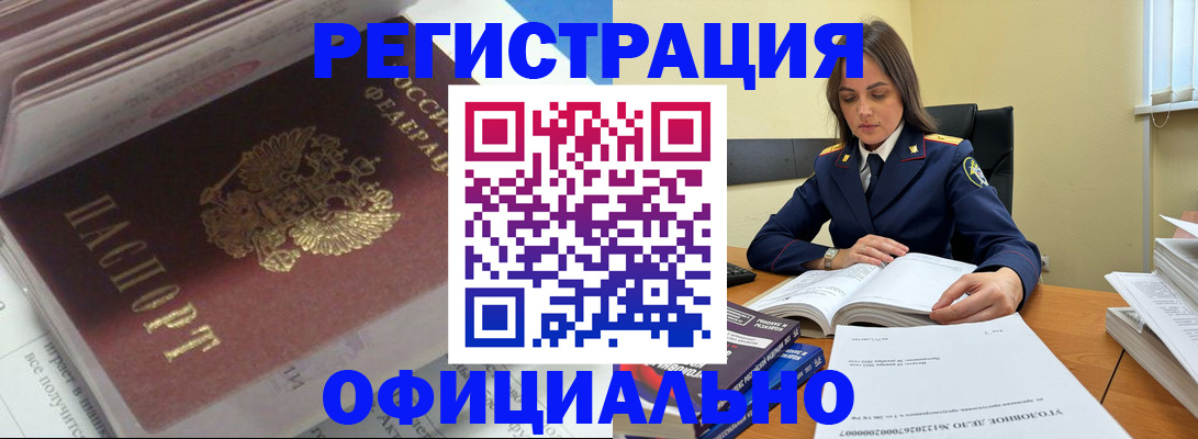 прописка поиск в Далматово