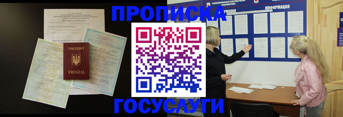 временная регистрация адрес в Далматово