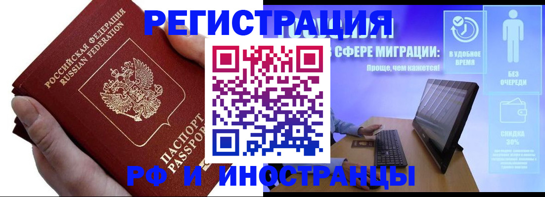 временная регистрация в квартире в Далматово