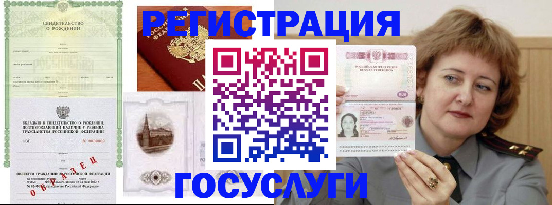 временная регистрация госуслуги в Далматово