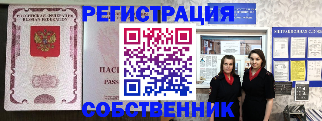 временная регистрация адрес в Далматово