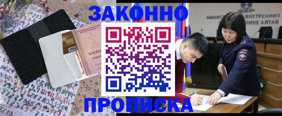 прописка для школы в Далматово